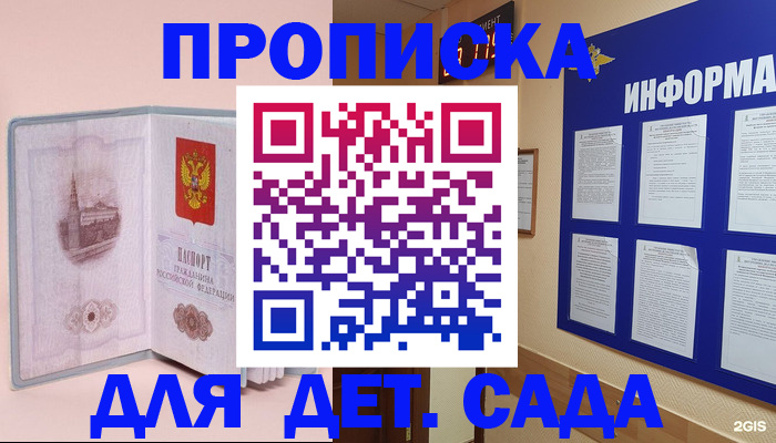 временная регистрация адрес в Серове